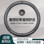 Bọc vô lăng Skoda Karoq
